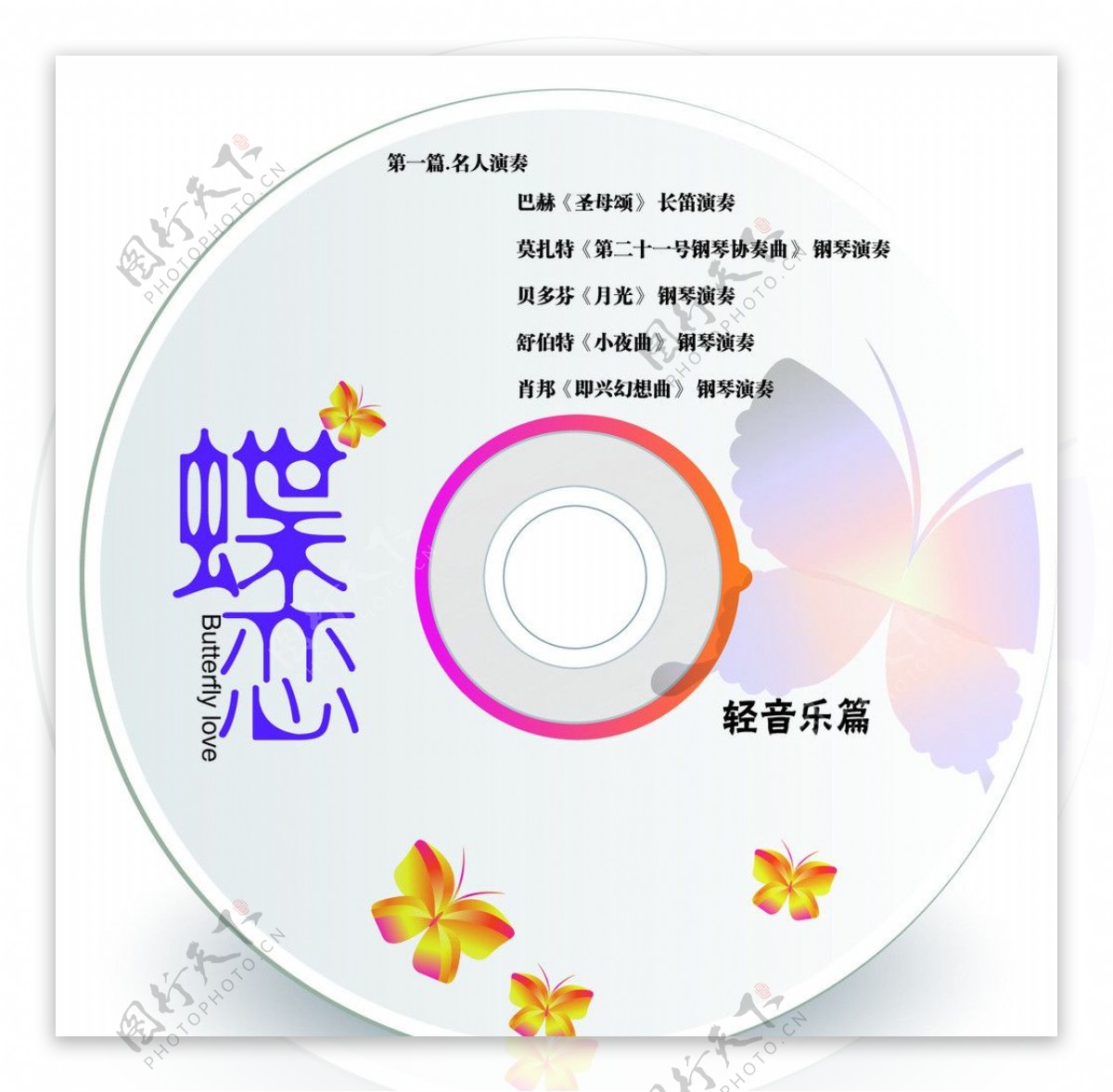 CD光盘设计图片