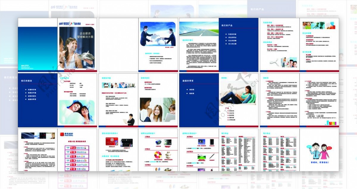 银行宣传册图片