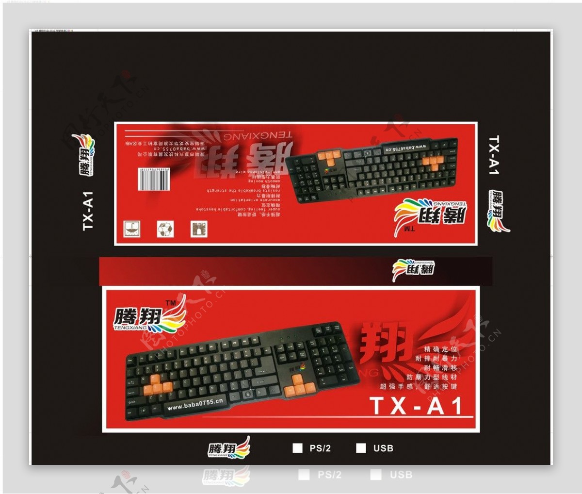 450x35x175mm键盘盒图片