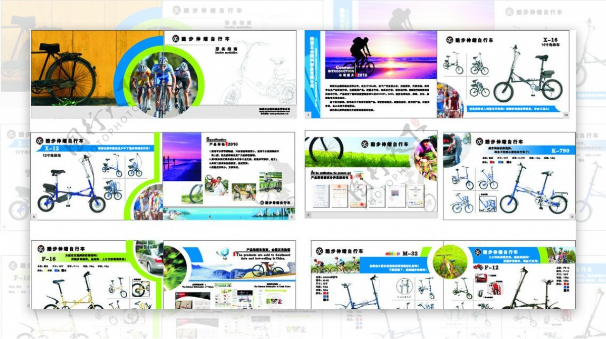 自行车宣传画册图片