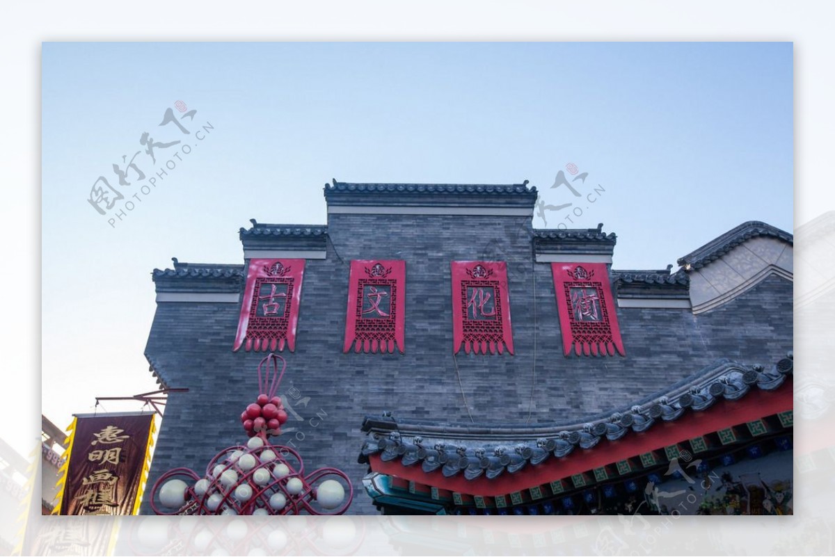 古文化街天津图片