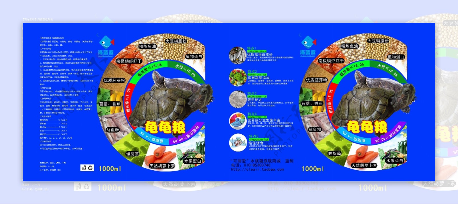 海蓝蓝龟龟粮图片