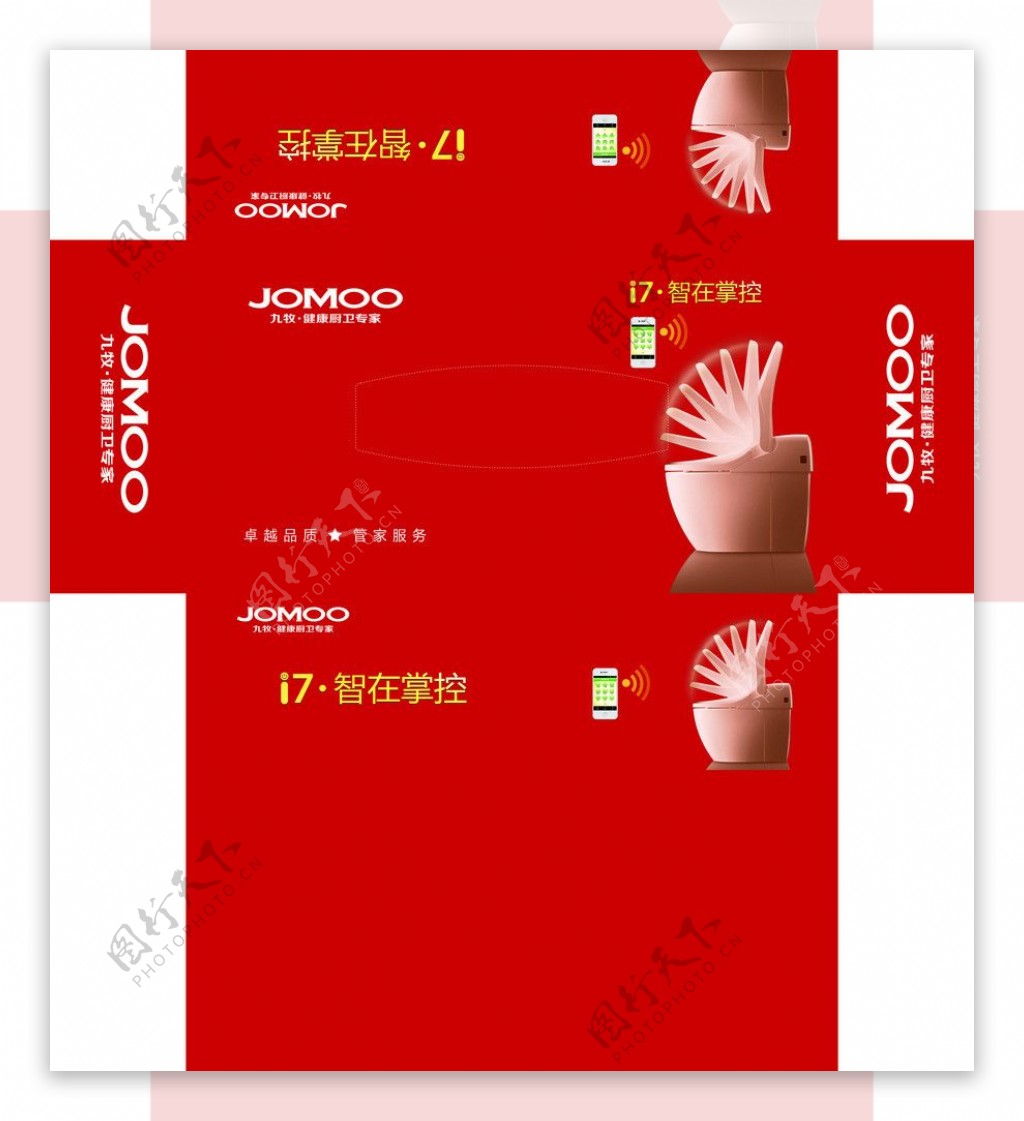 九牧卫浴纸巾盒包装图片