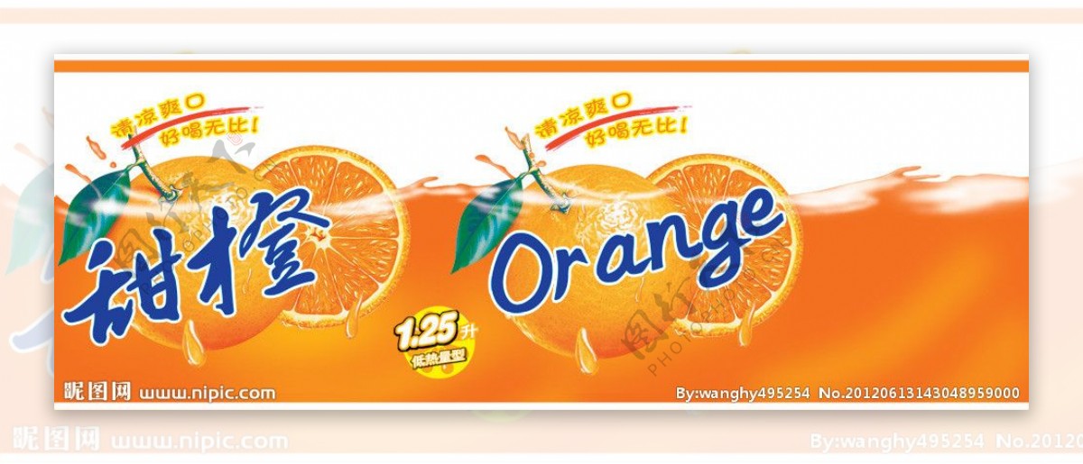 甜橙包装图片