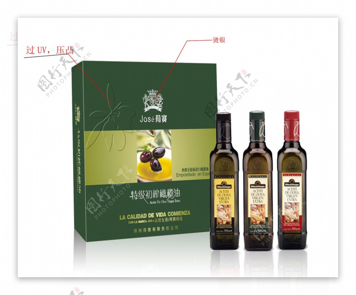 荷赛橄榄油包装展开图图片