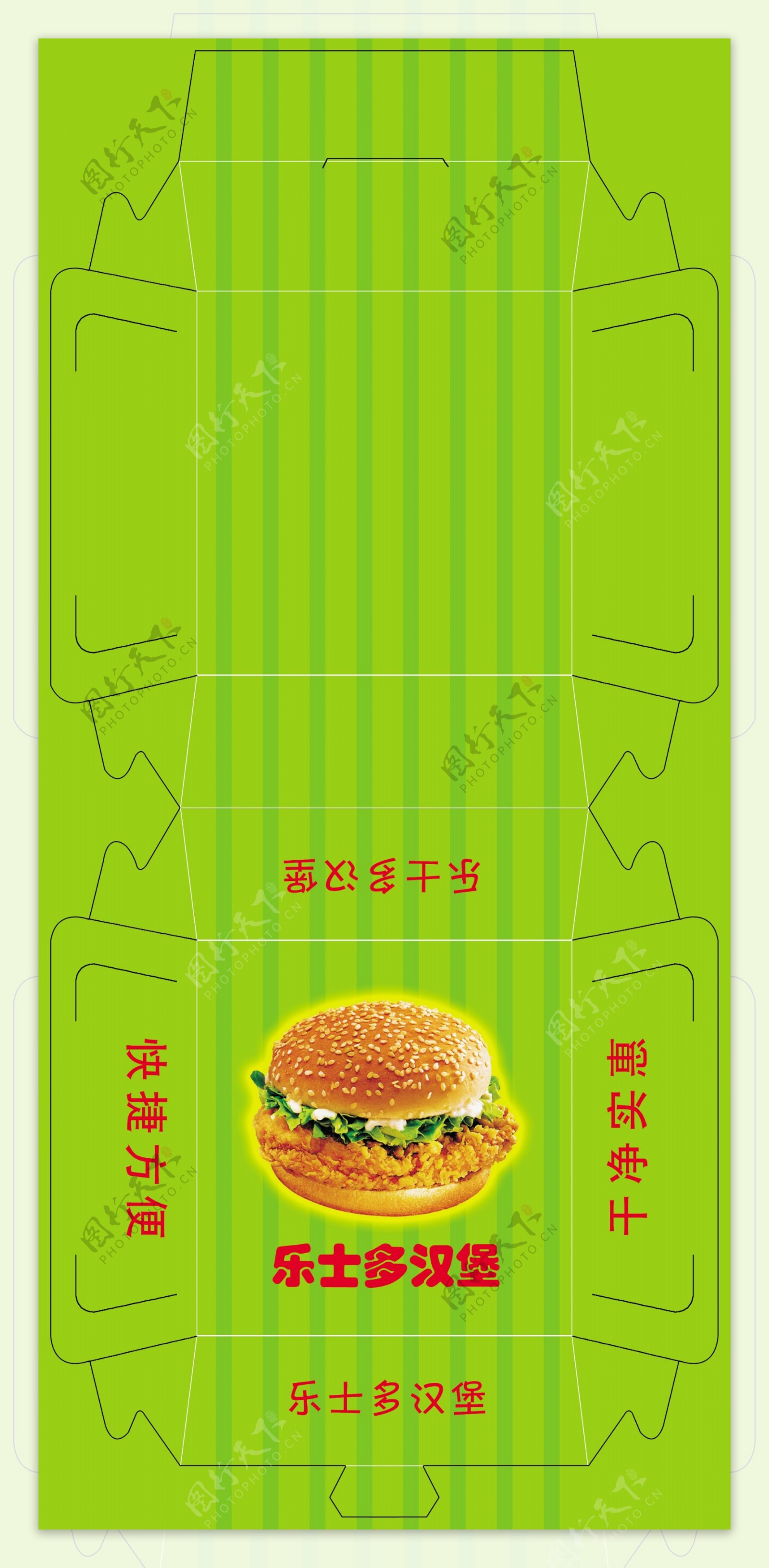 汉堡盒子图片