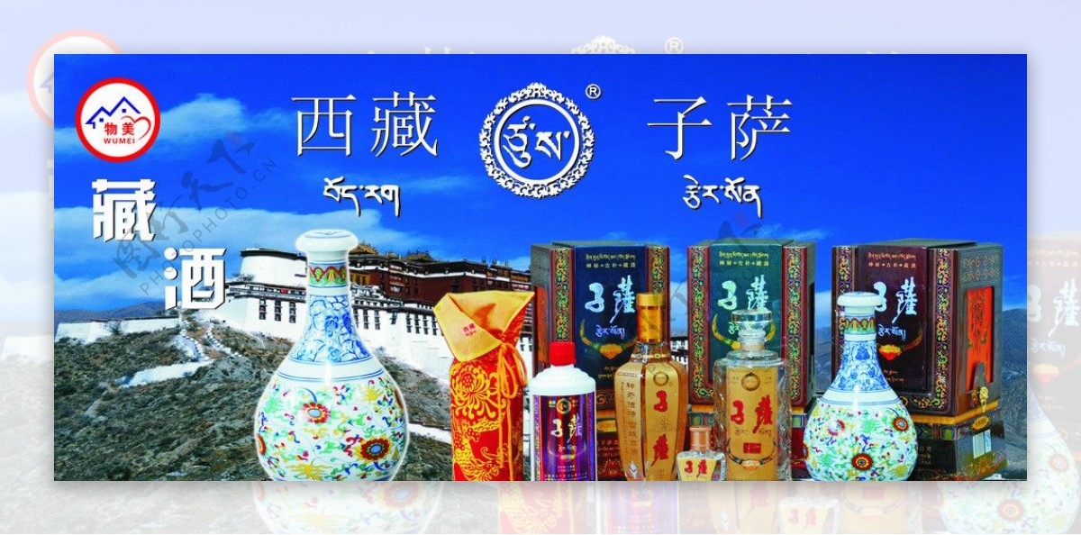 西藏子萨酒图片