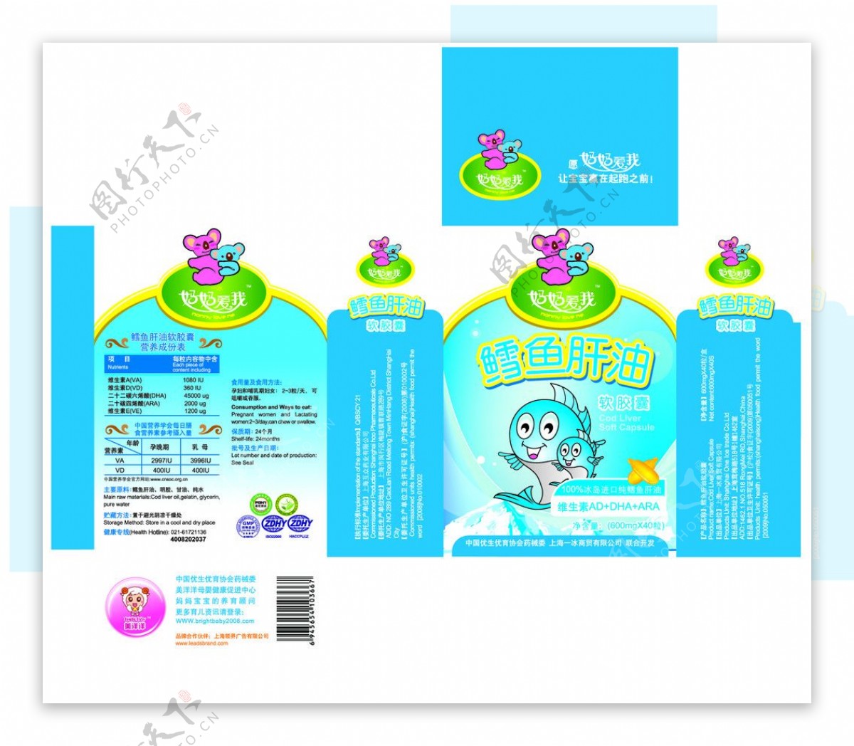 鳕鱼肝油保健品包装盒图片