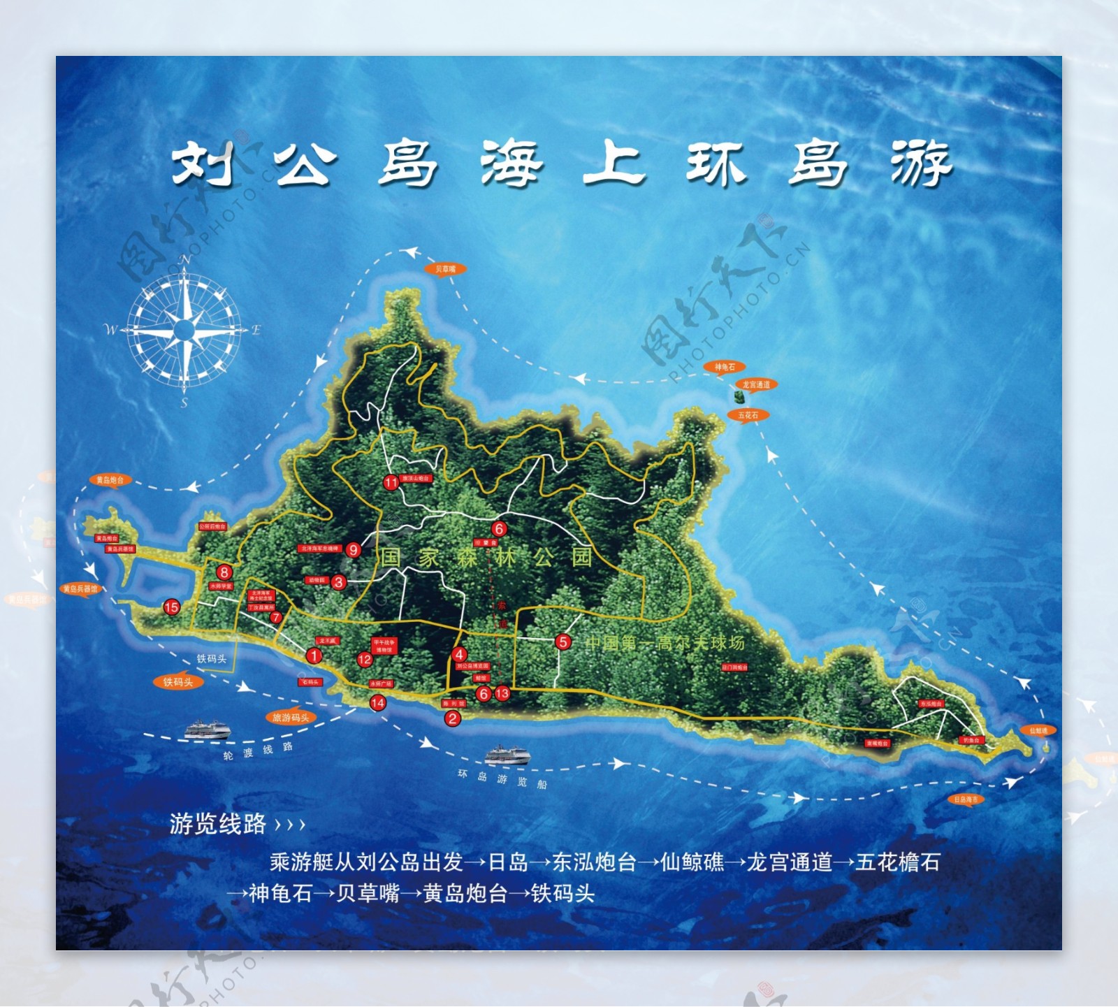 刘公岛地图旅游景点图片
