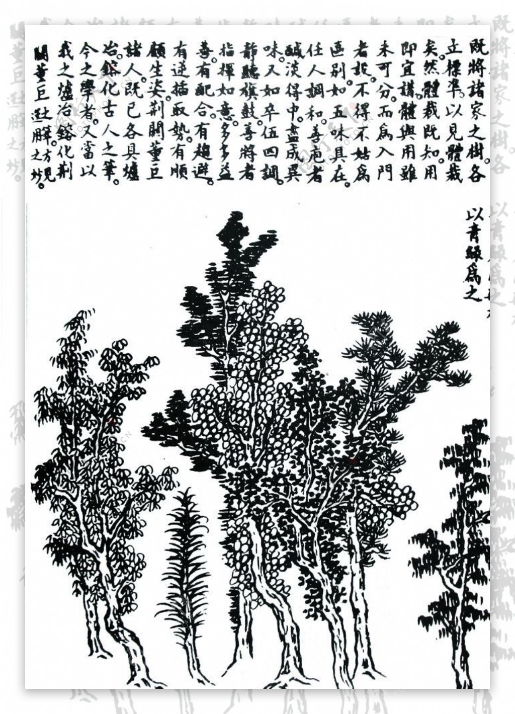 芥子园画谱图片