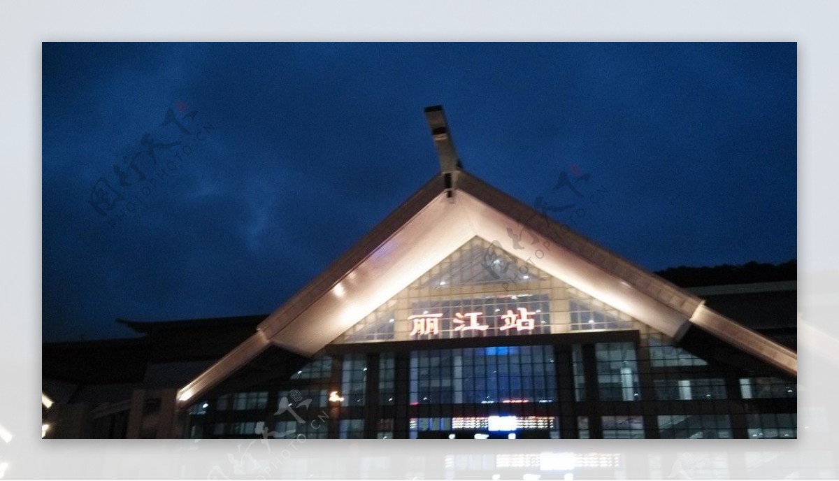 云南丽江火车站图片