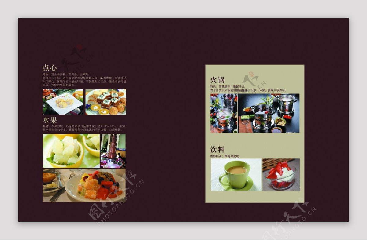 餐厅画册内页图片