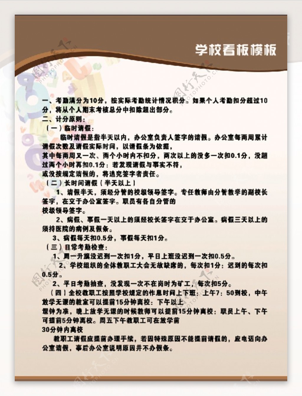 学校简介图片