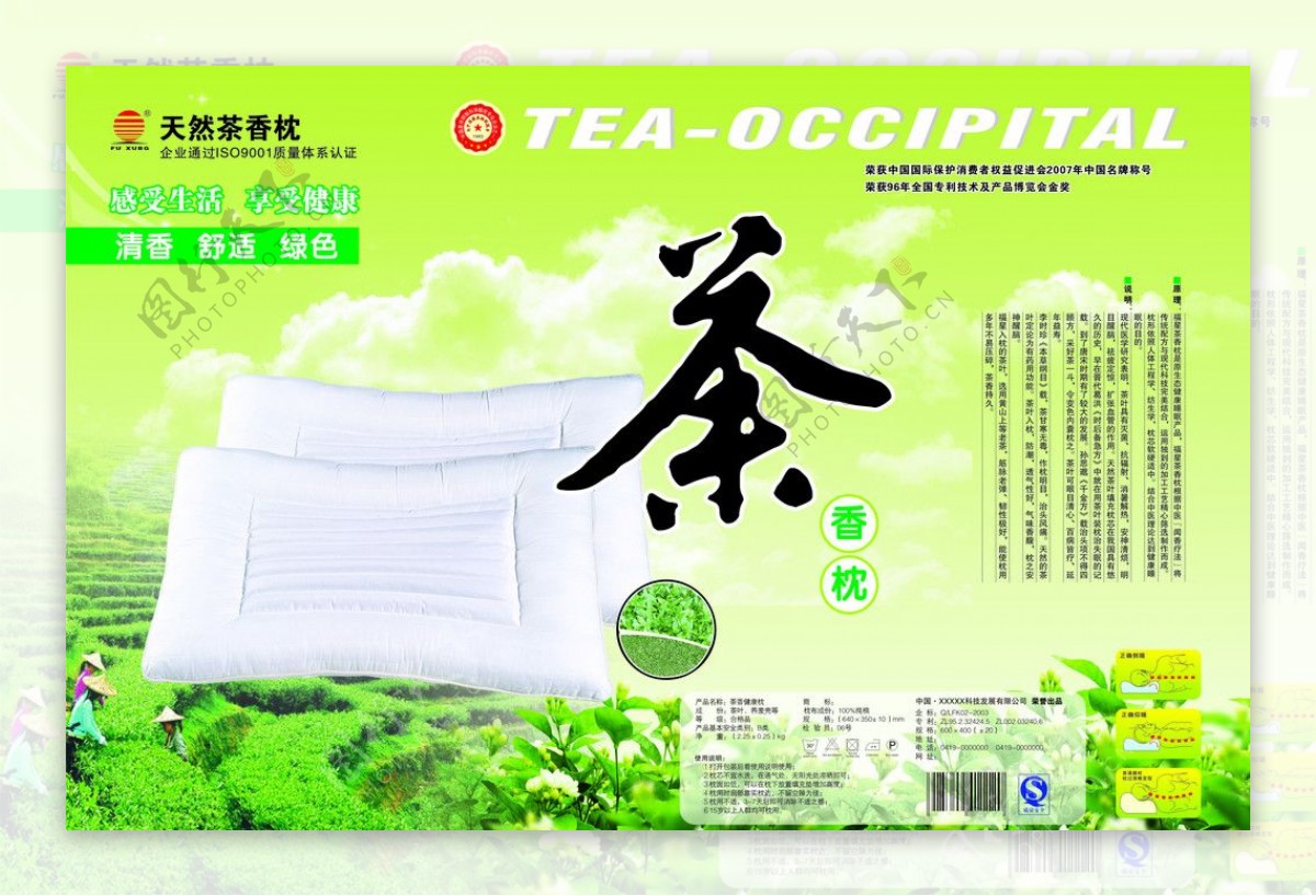 茶香枕图片