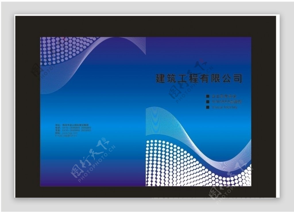 企业样本封皮图片