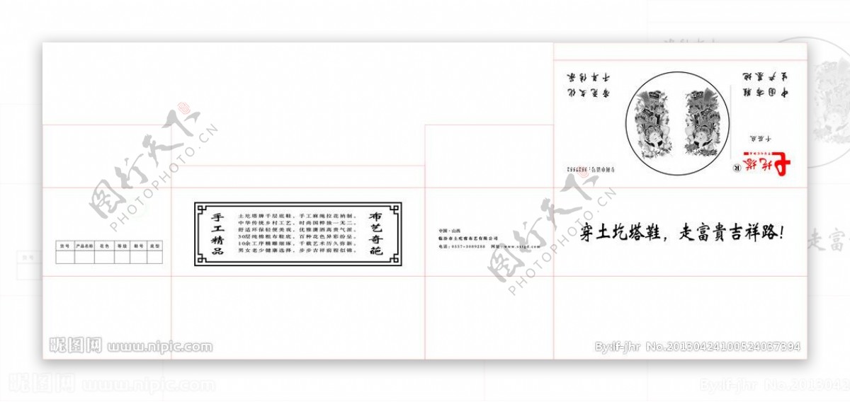 土圪塔布鞋盒子图片