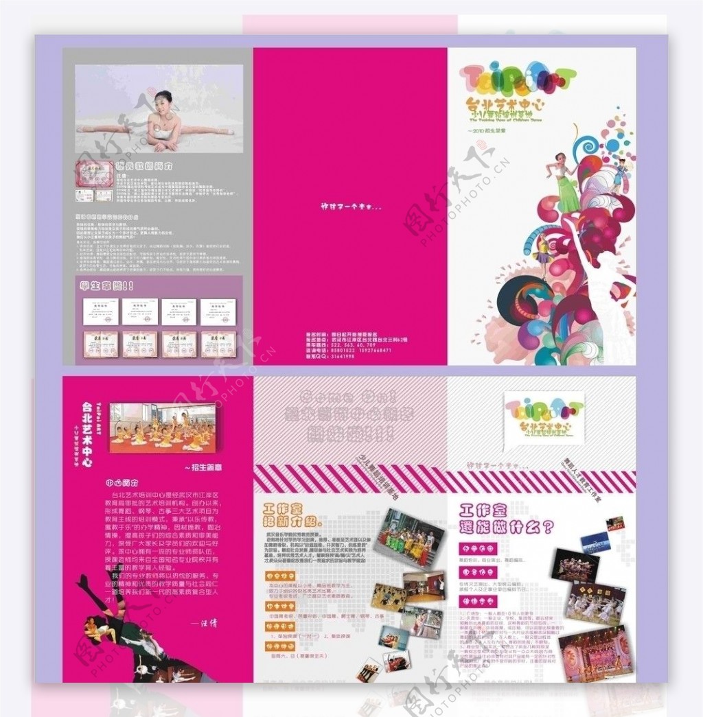 台北艺术中心画册封面为整张位图图片