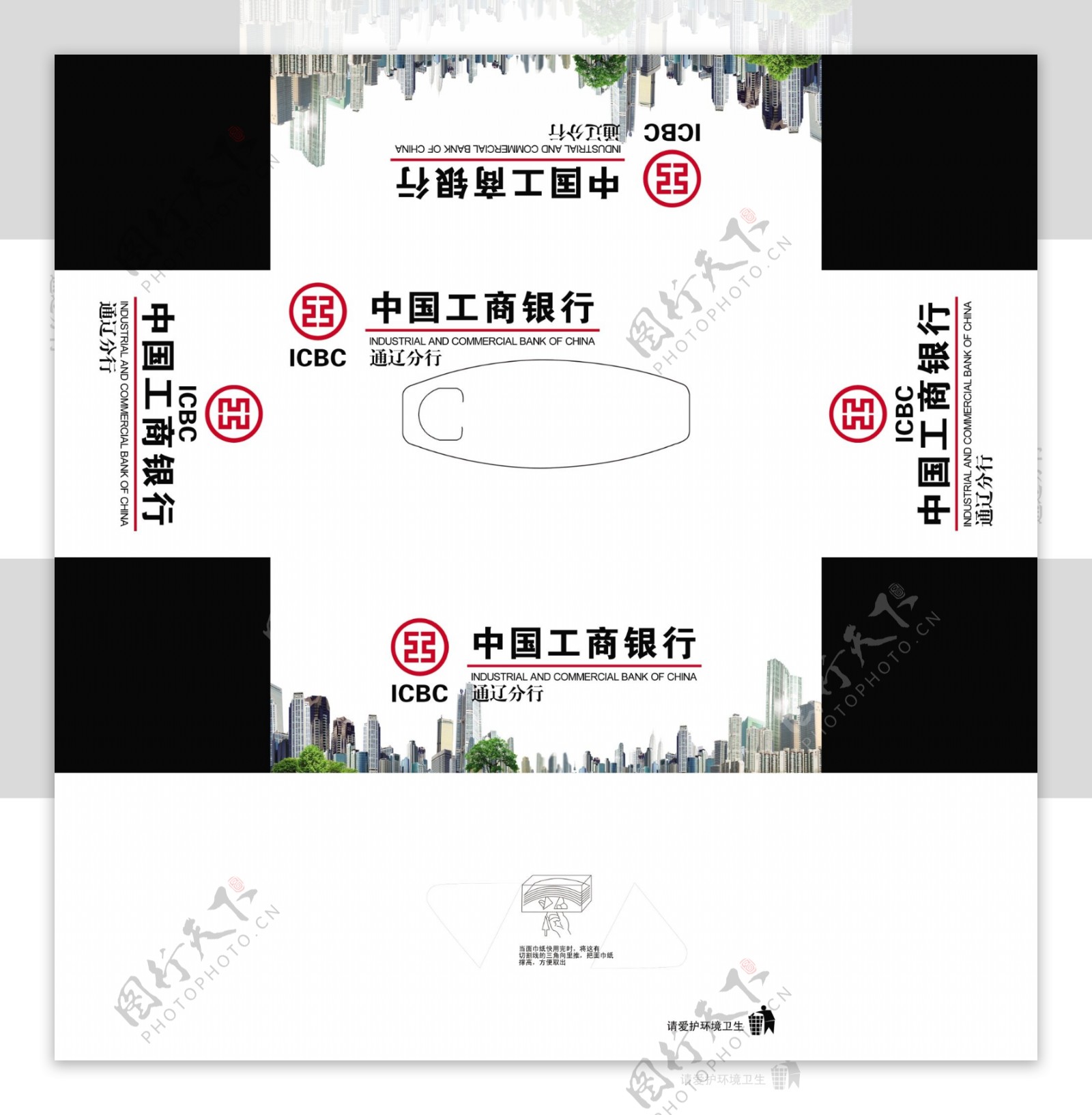 中国工商银行纸巾盒设计图图片