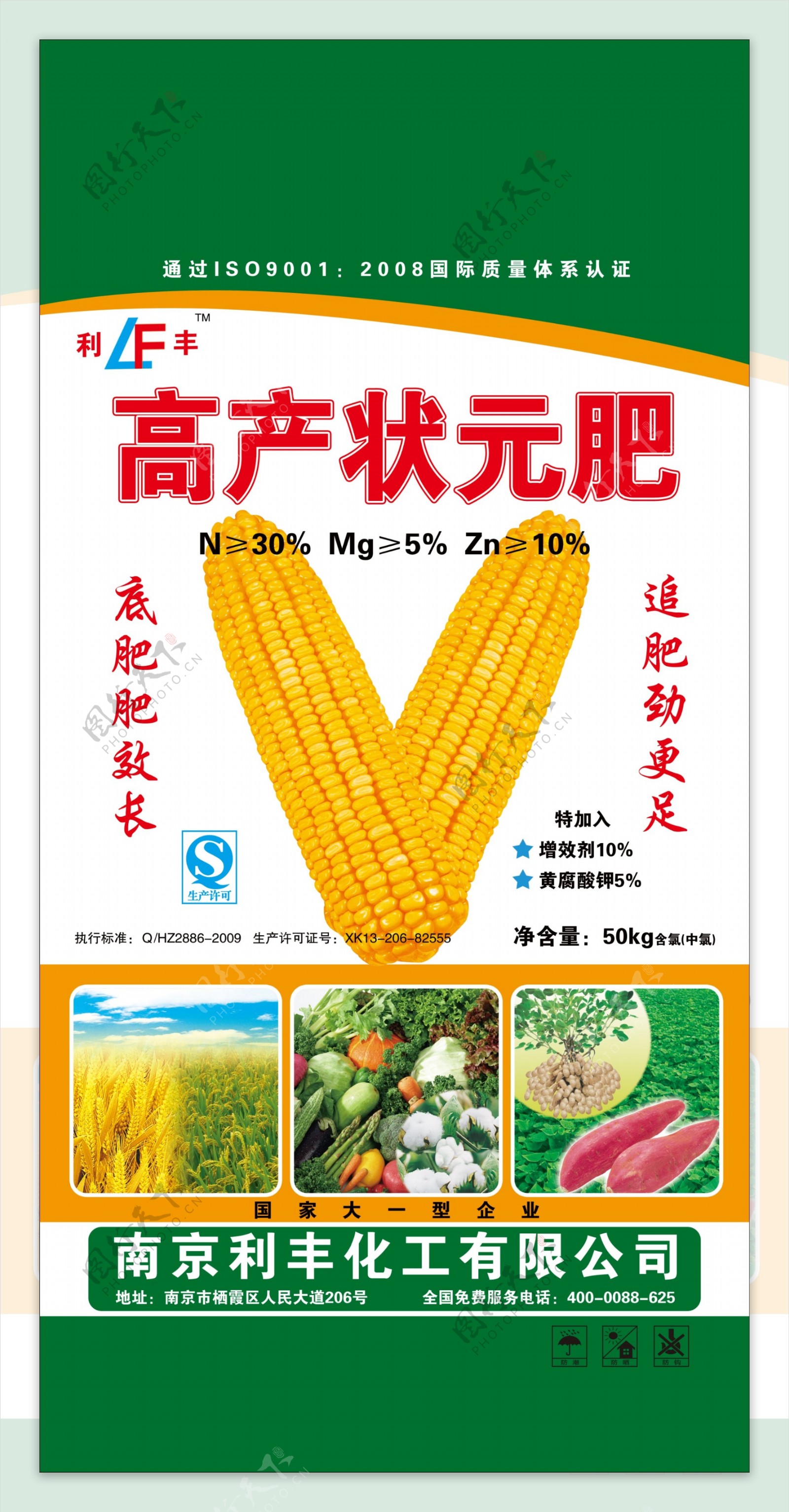 玉米肥图片