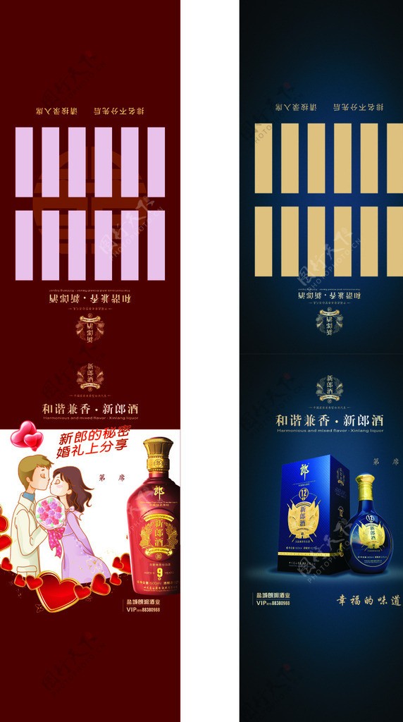 新郎酒桌牌桌卡图片