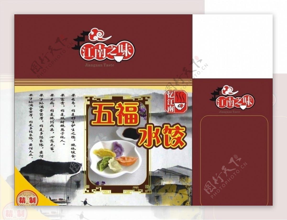 五福水饺包装盒图片