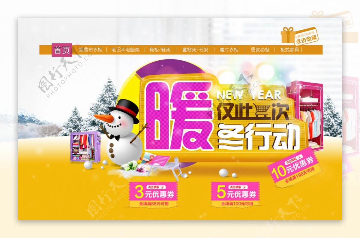 淘宝店铺网页冬季雪圣诞节图片