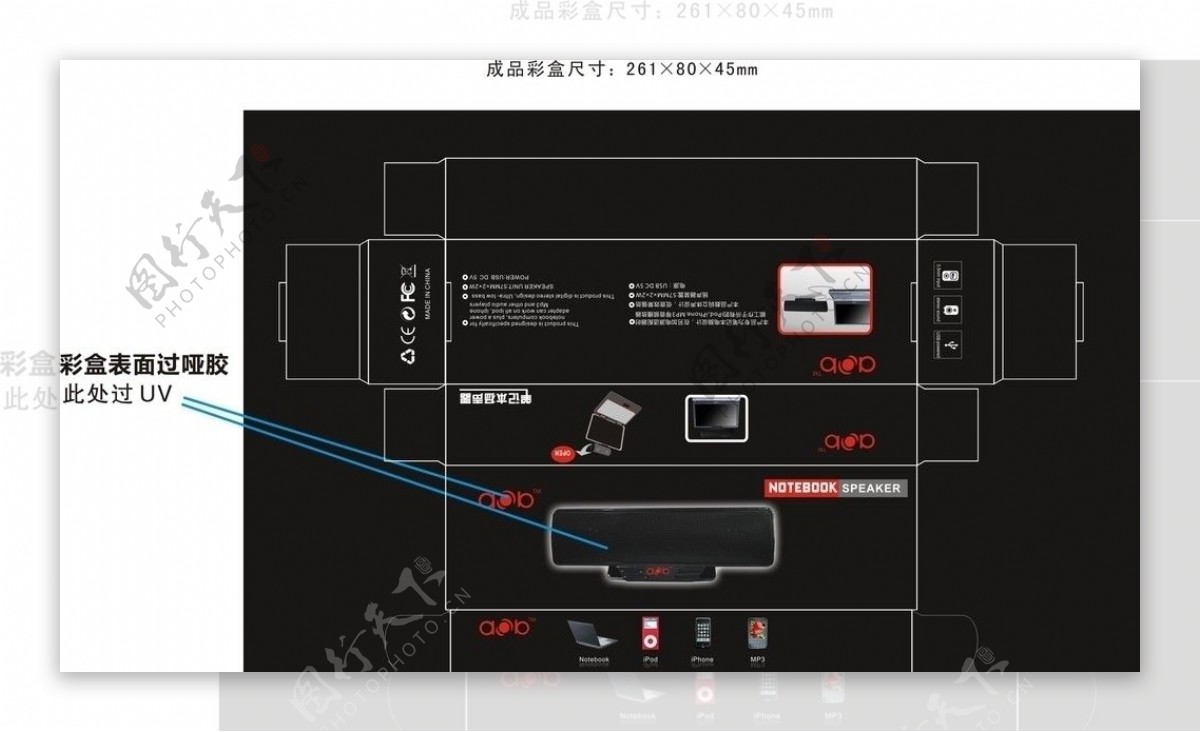 便携迷你音箱彩盒图片