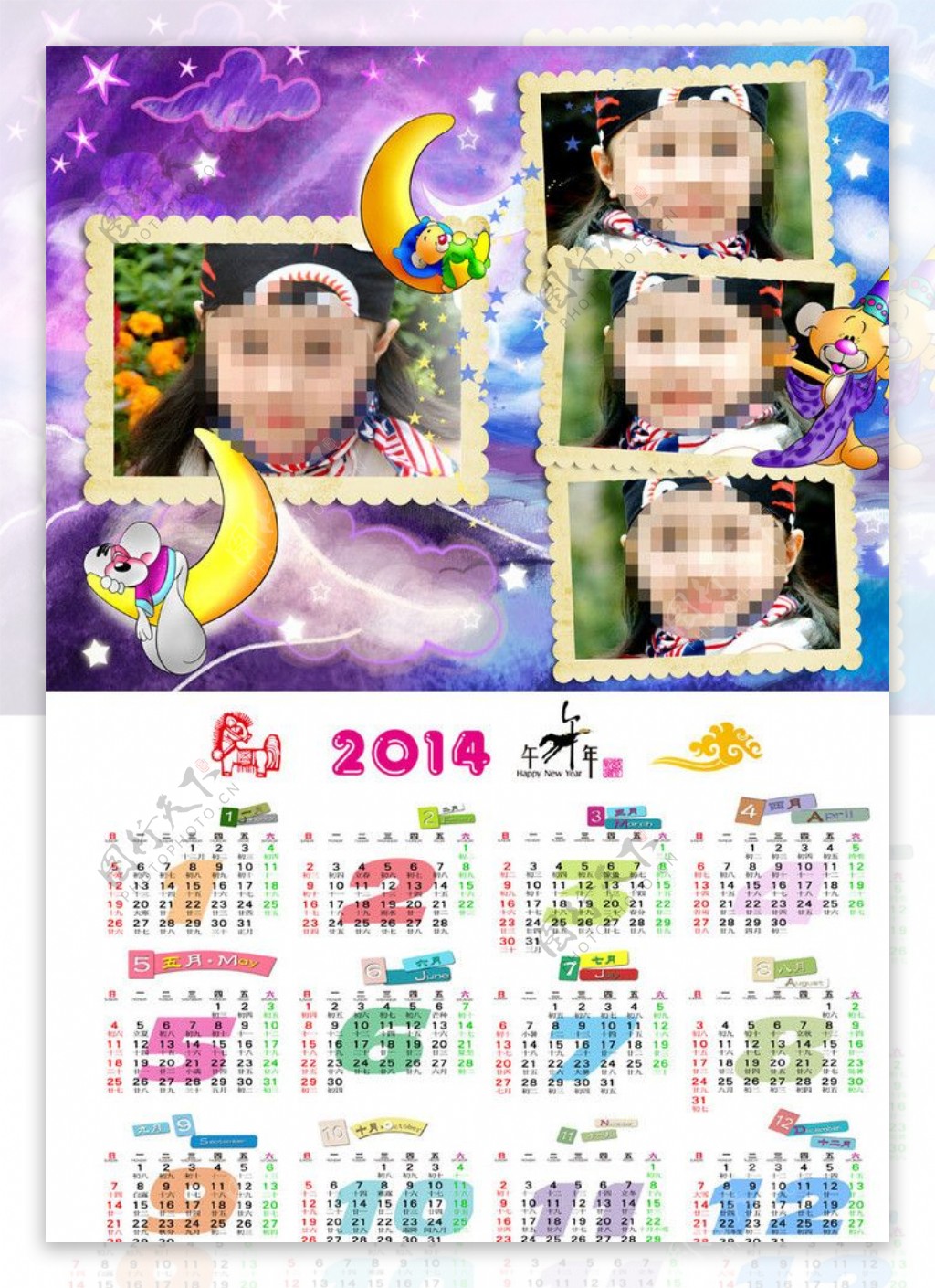 2014年儿童年历图片