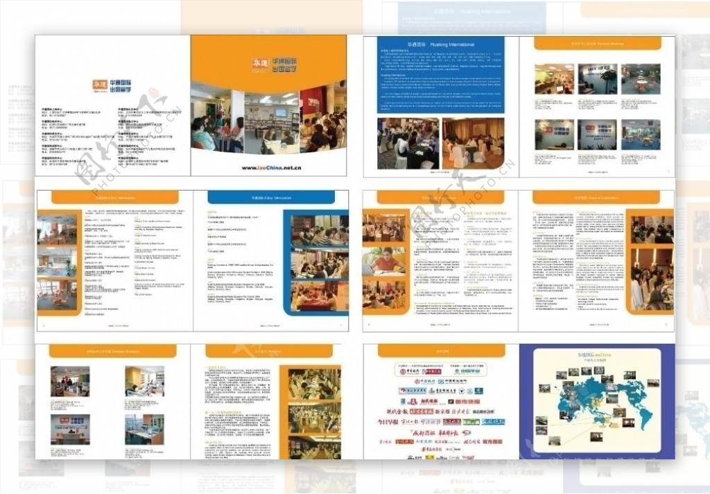 华通国际出国宣传册企业简介出国办理联系方式图片