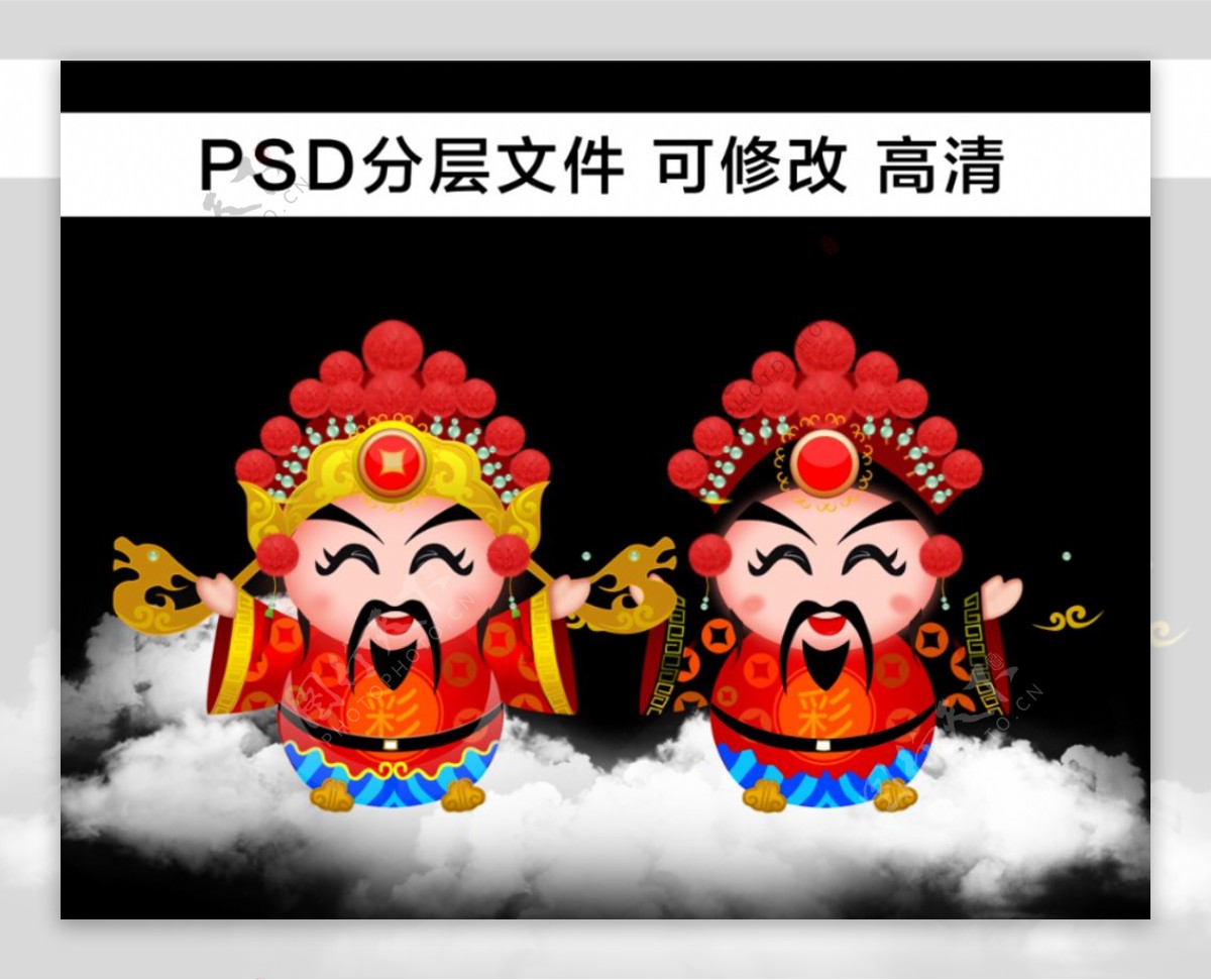 喜庆卡通财神爷图片