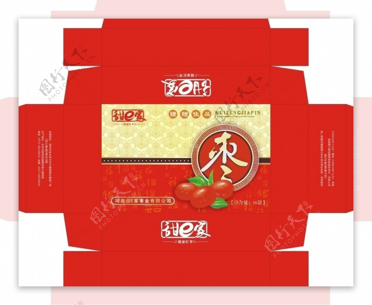 大红枣包装盒图片