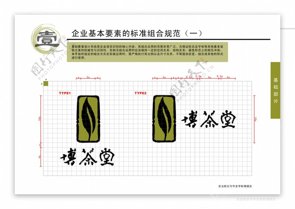 茶文化视觉形象手册图片