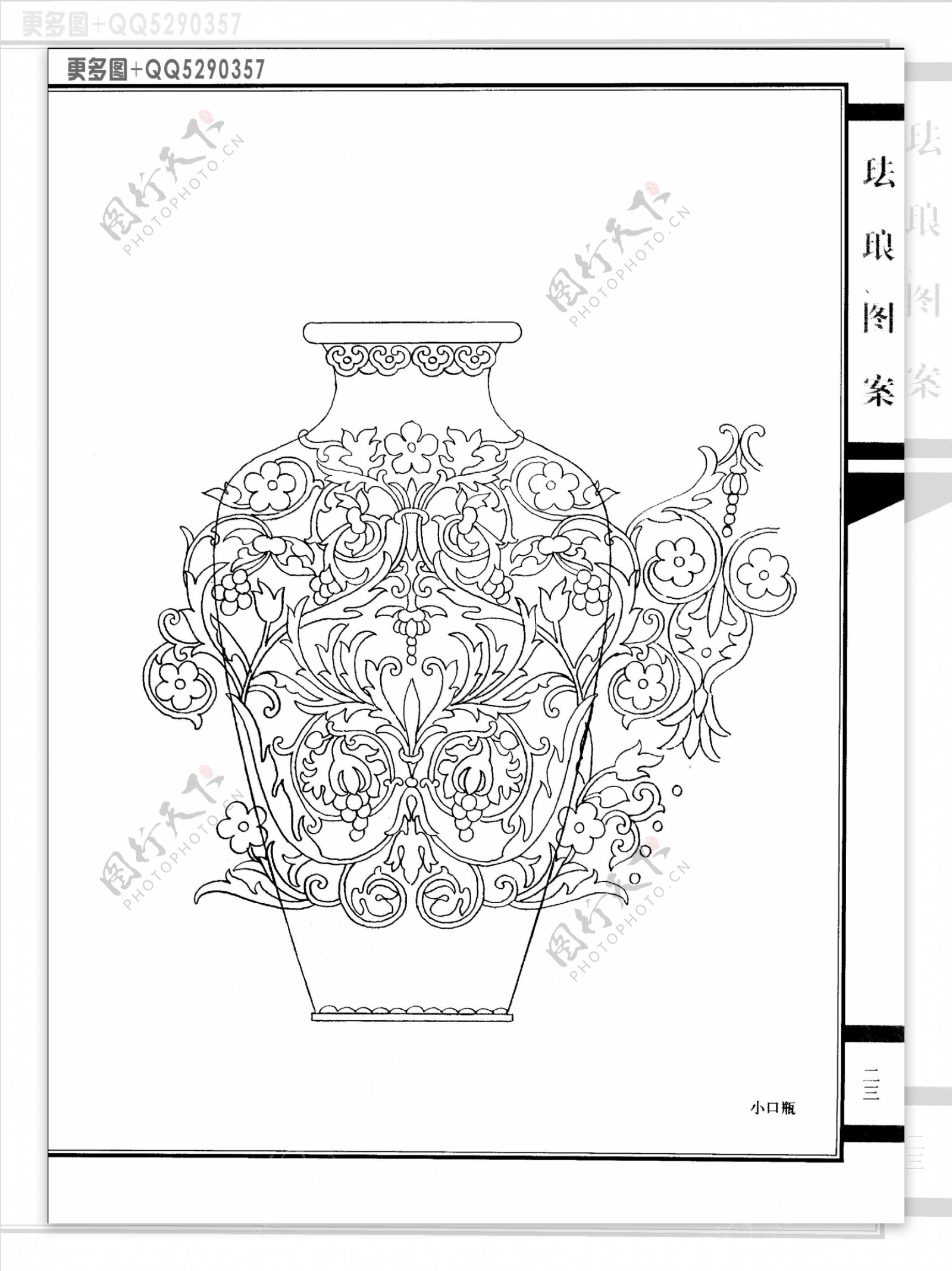 工艺美术白描图珐琅图案29图片