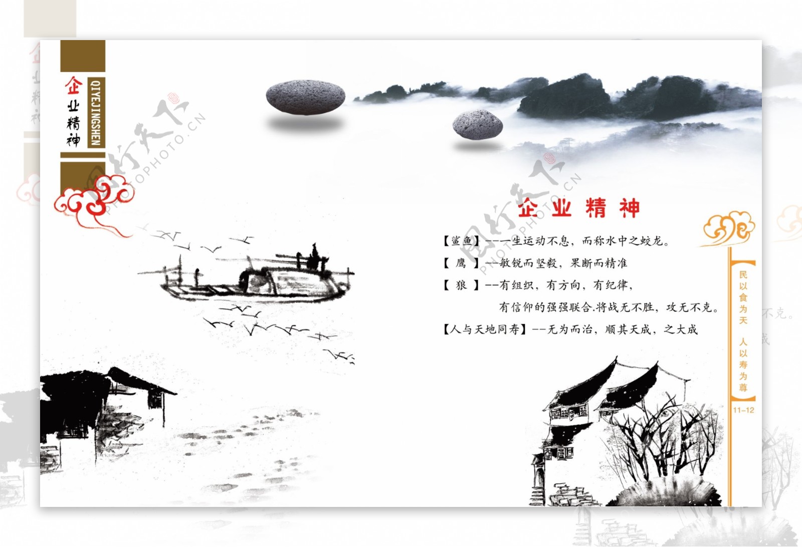 长寿巴马画册1718P图片