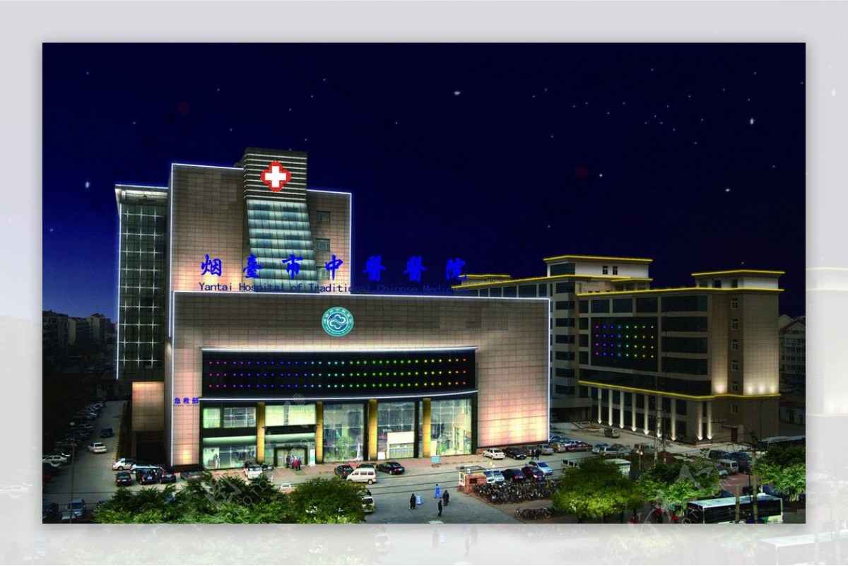 烟台市中医医院夜景图片