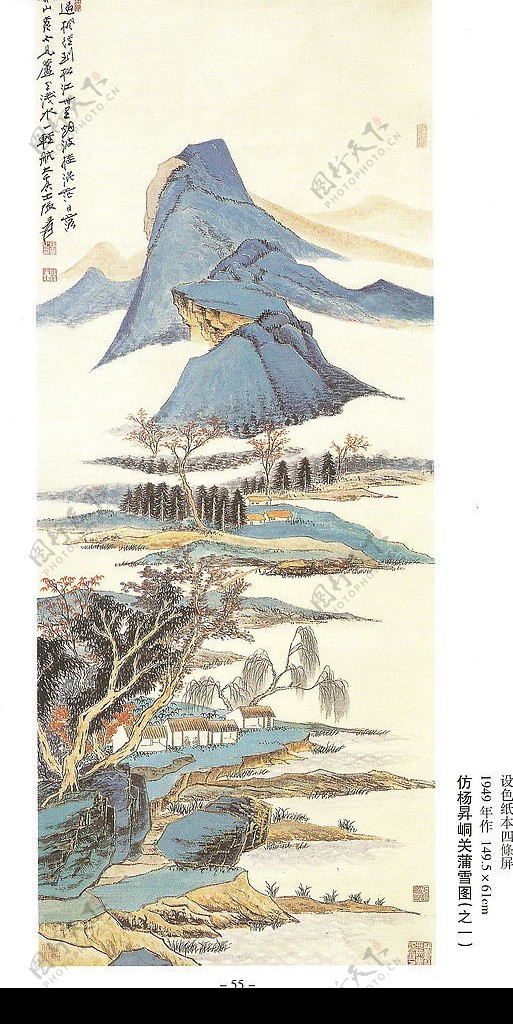 仿杨升峒关蒲雪图之一张大片