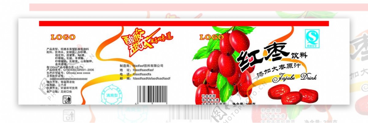 红枣饮料标贴图片