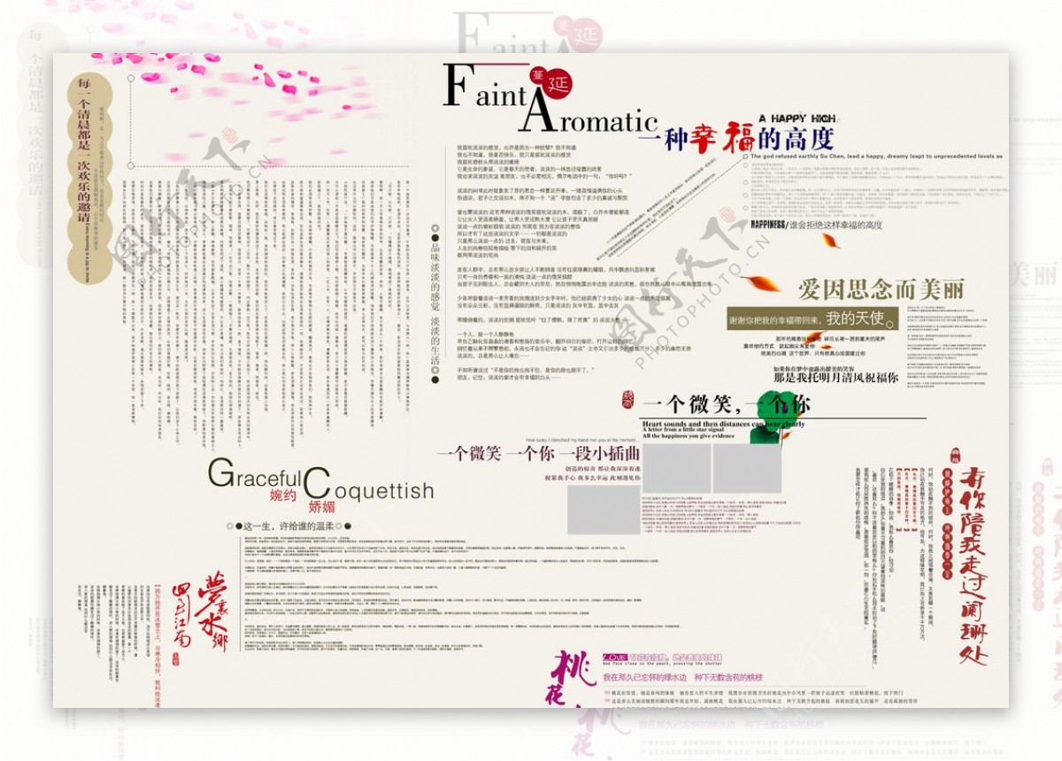 形意艺术字图片