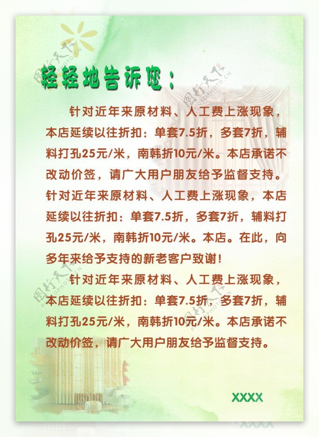 公司简介图片