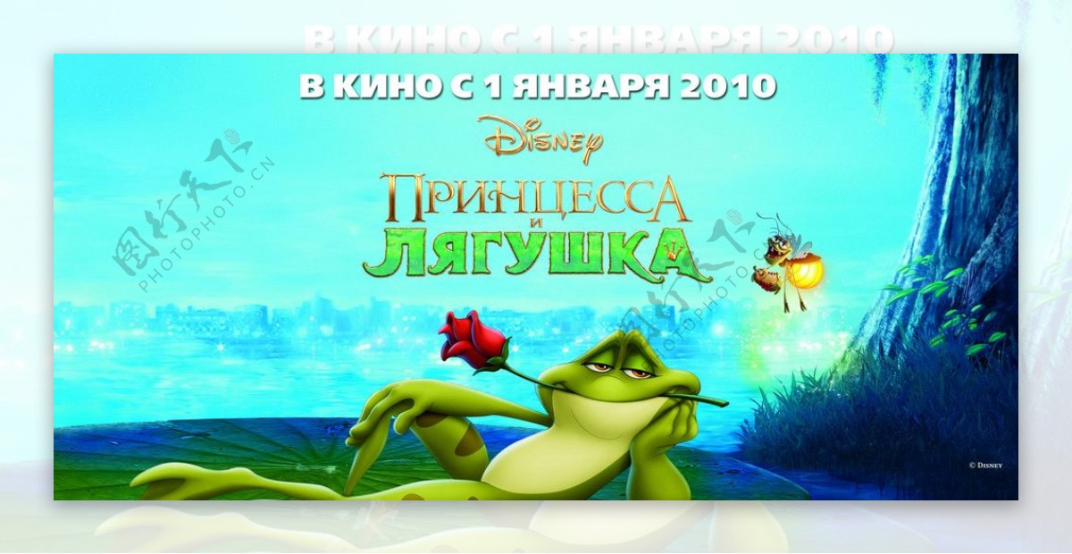 公主和青蛙横版电影海报图片