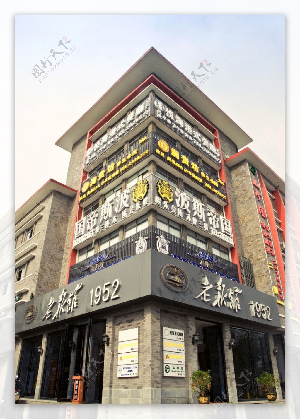 安徽省老报馆1952高清照片图片