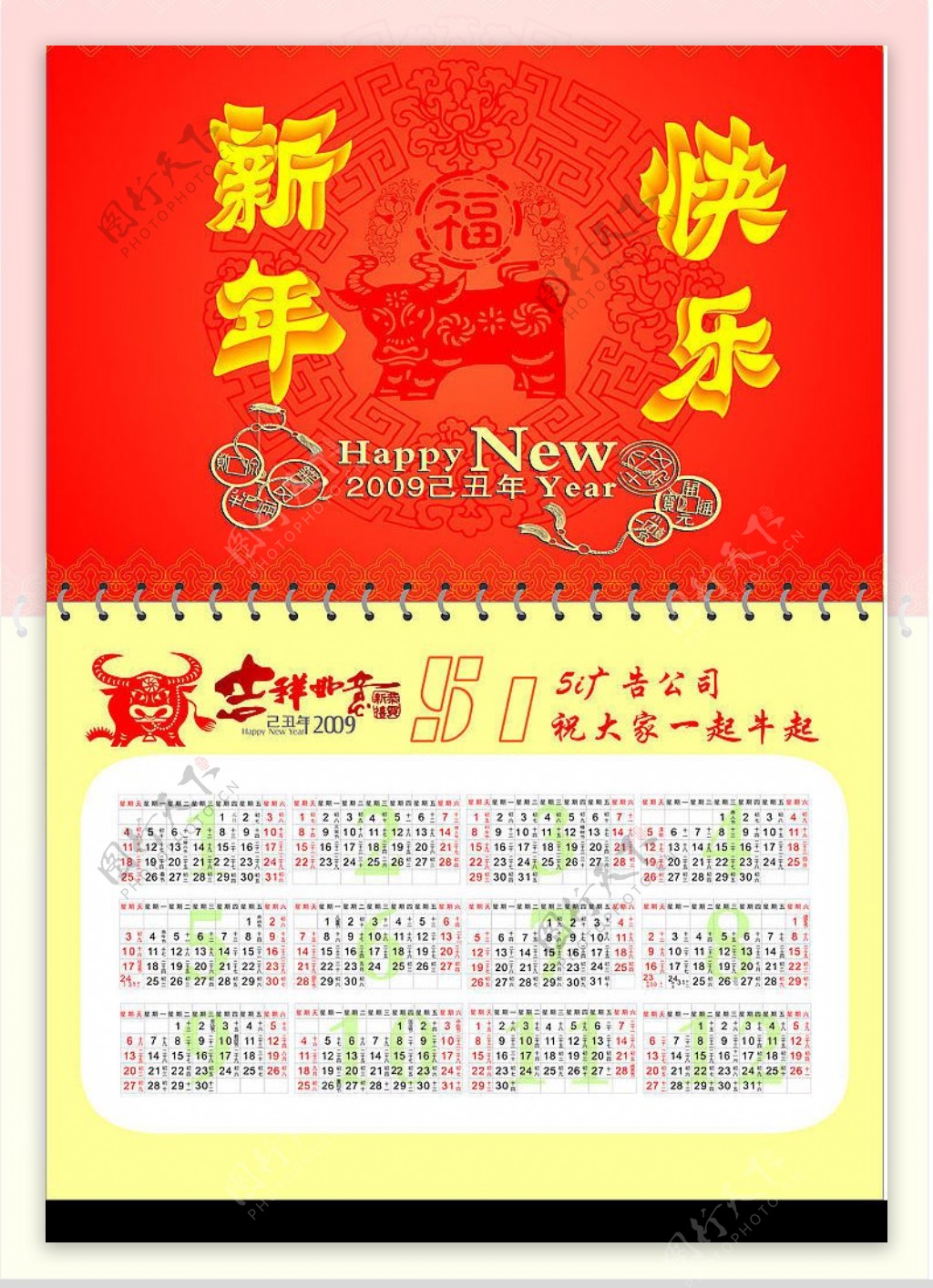中国红狗年挂历图片素材-编号31456002-图行天下