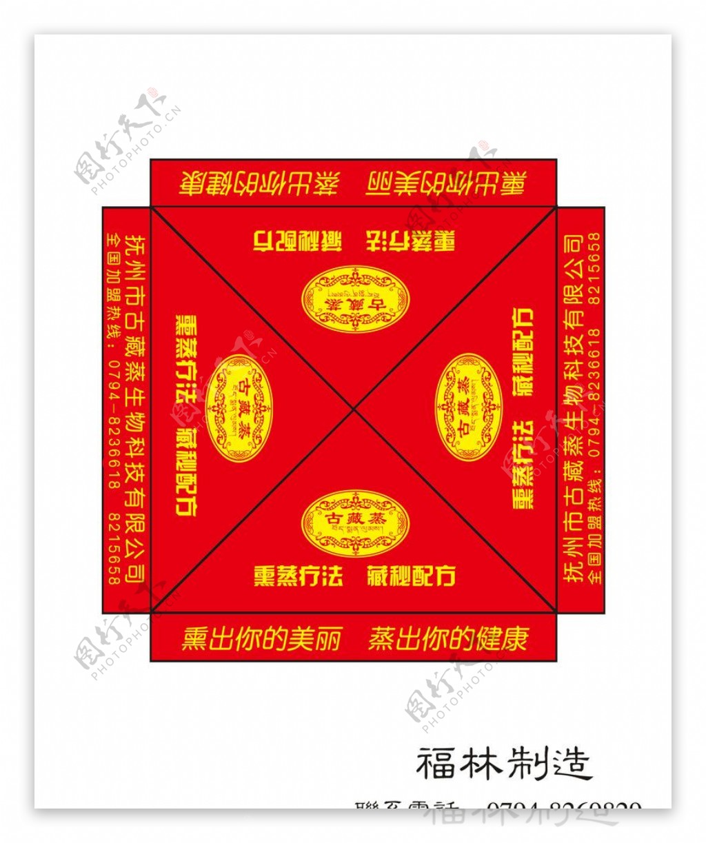 古藏蒸福林帐篷正式印刷模版图片