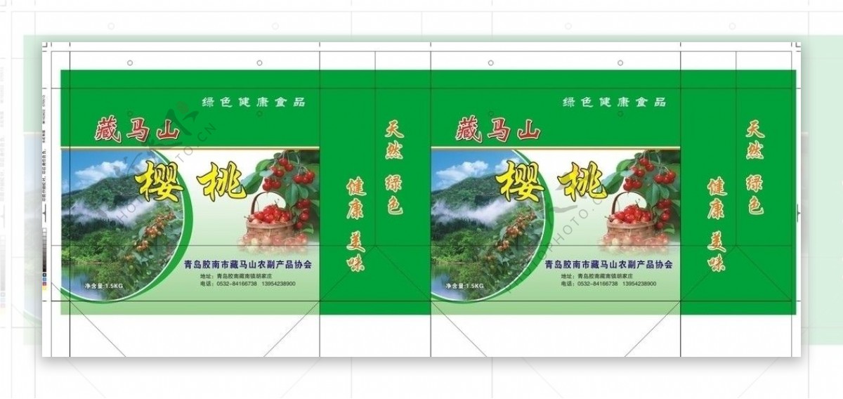 藏马山樱桃包装图片
