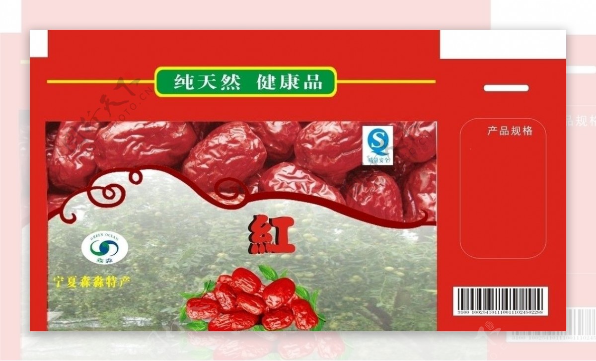 大红枣包装箱设计图片