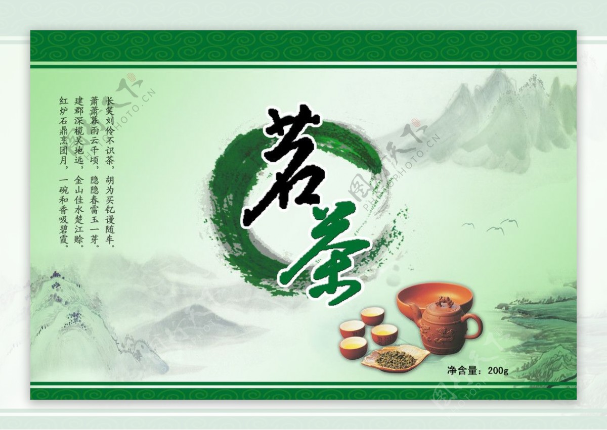 茗茶包装展开图图片