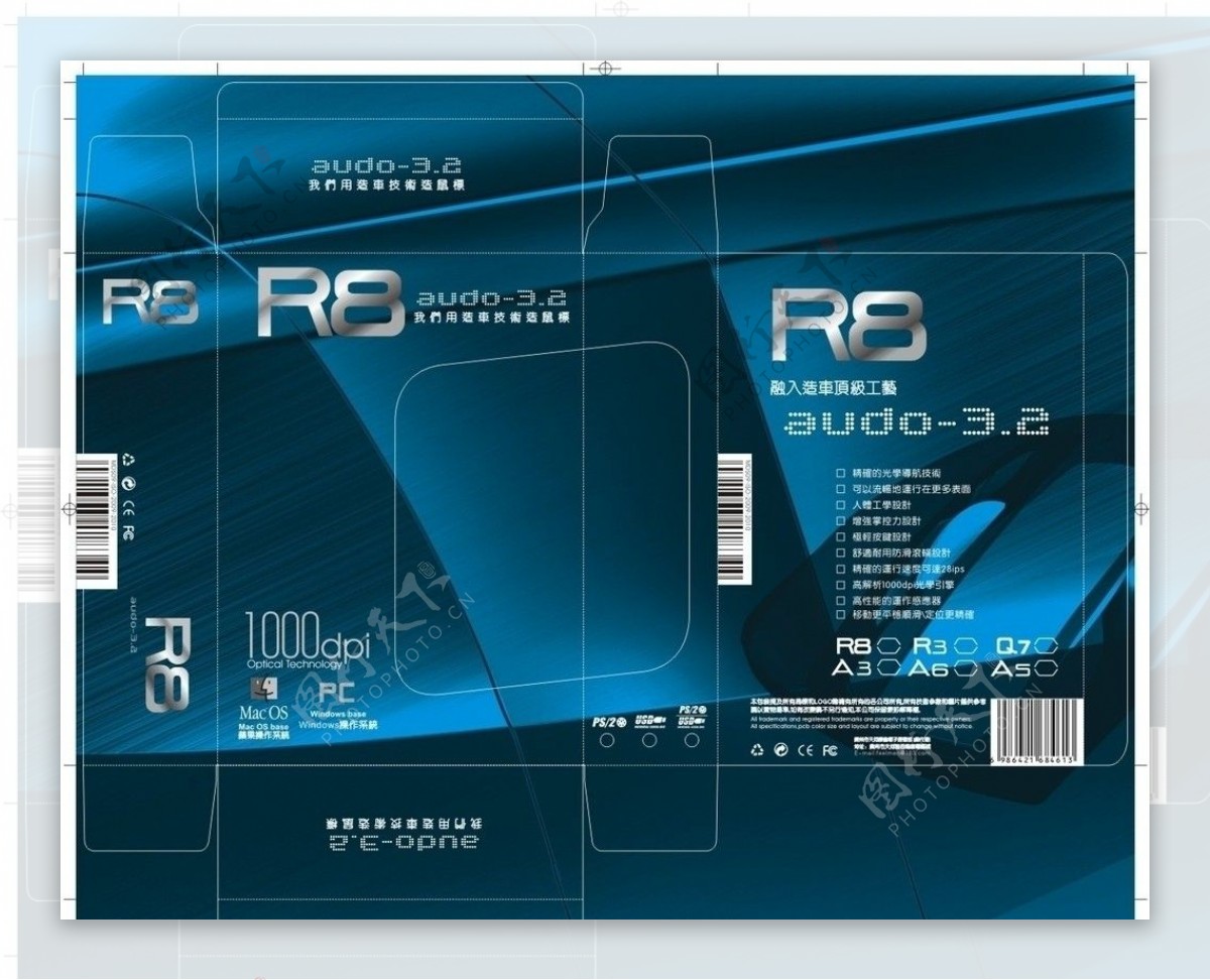 R8鼠标包装图片