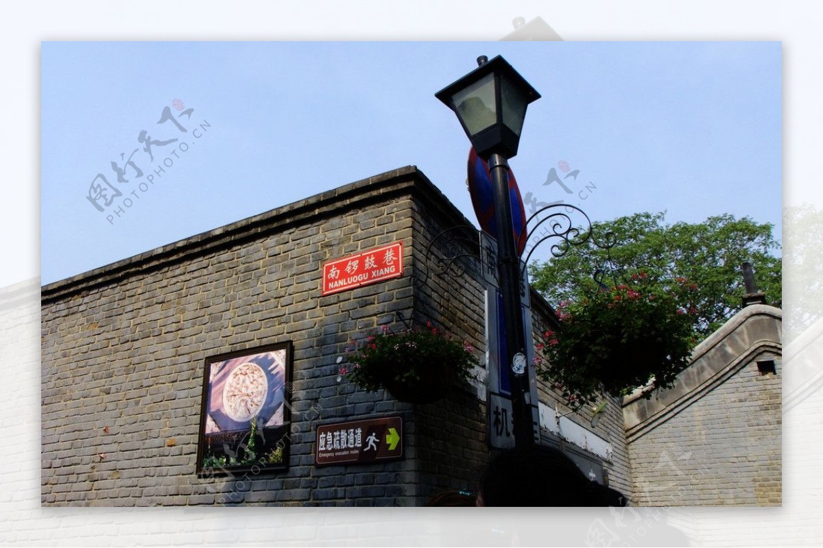 北京南锣鼓巷建筑图片