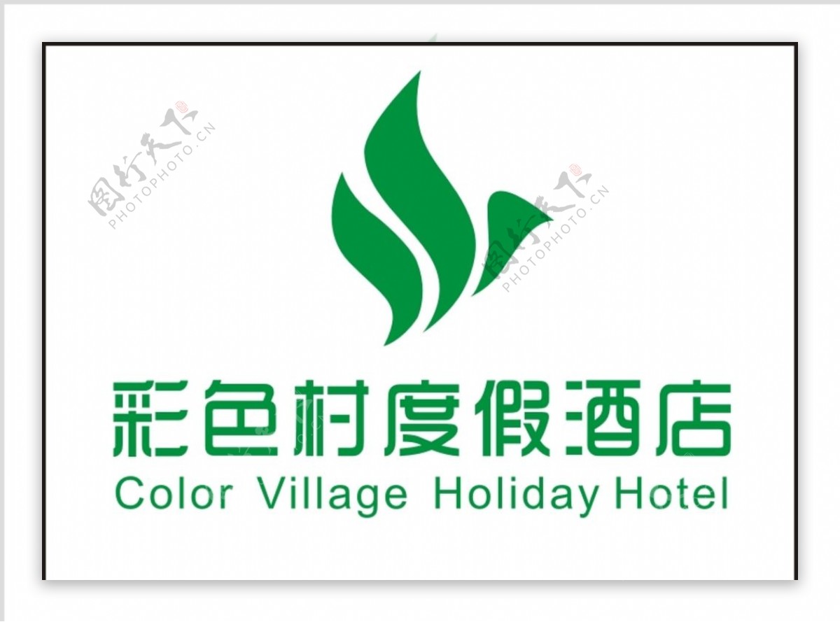 彩色村度假酒店标志图片