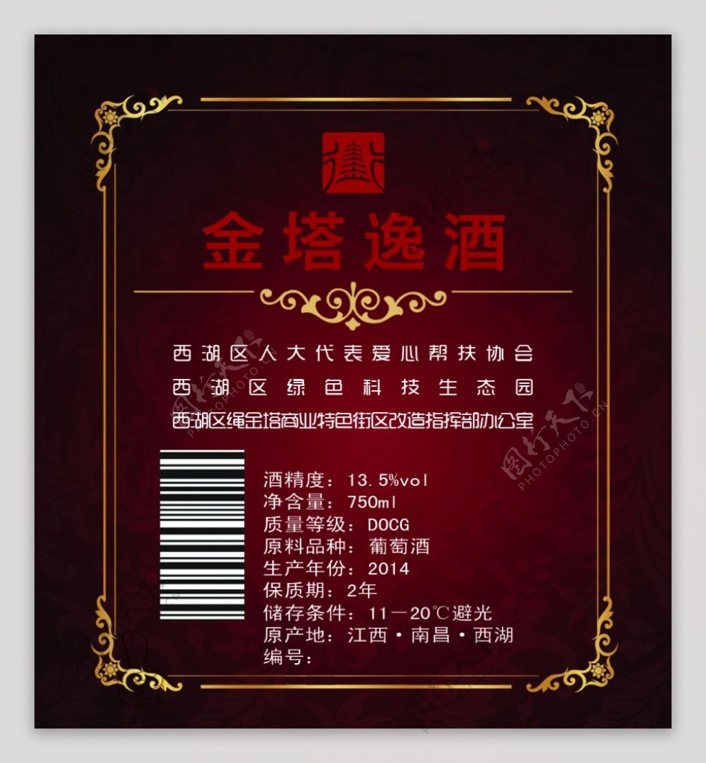 金塔逸酒红酒LOGO欧图片